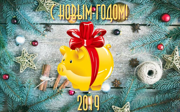 Пусть В Новом Году Будет Много Пусть В Новом Году Будет Много